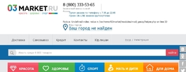 Маркет Ру Интернет Магазин Официальный Сайт