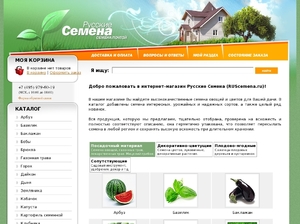 Заказать Семена Через Почту